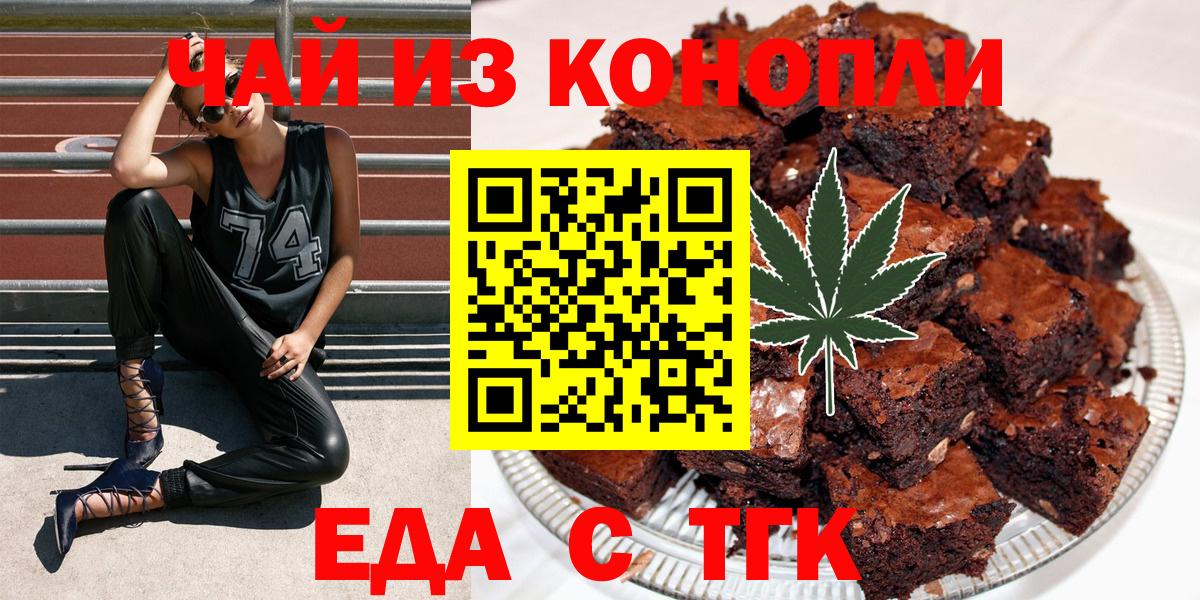 Тавда  Cannafood марихуана  Вход с VPN 