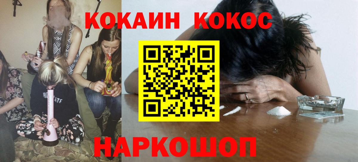 КОКАИН VHQ  Кокаин Fish Scale  Вход с VPN  КОКАИН  Тавда 
