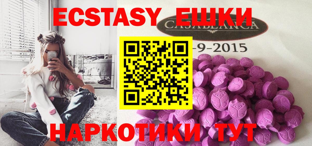 Ecstasy 250 мг  Ecstasy  Экстази 250 мг  Тавда  Вход с VPN 
