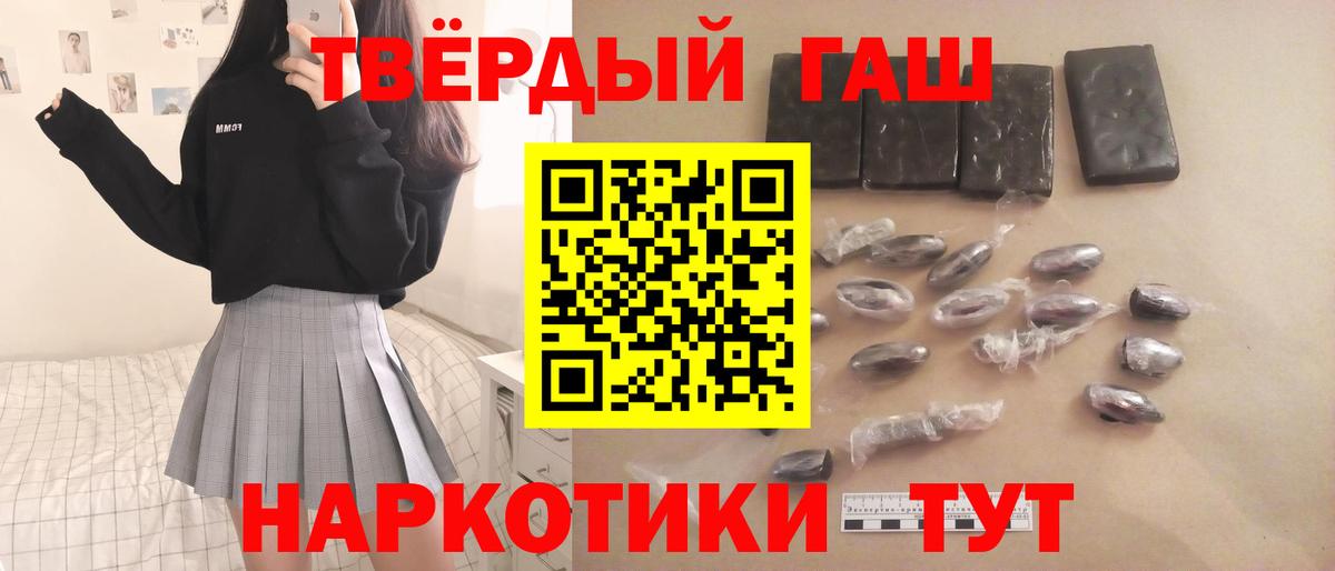 ГАШ гарик Тавда
