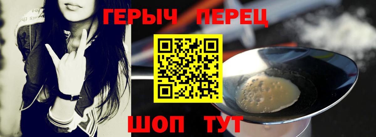 Тавда  ГЕРОИН афганец  Вход с VPN 