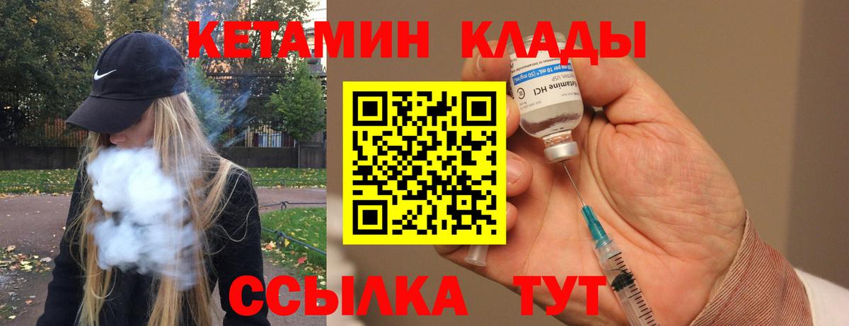 Тавда  Кетамин ketamine  Вход с VPN  Кетамин ketamine 