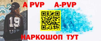 a pvp Краснокаменск