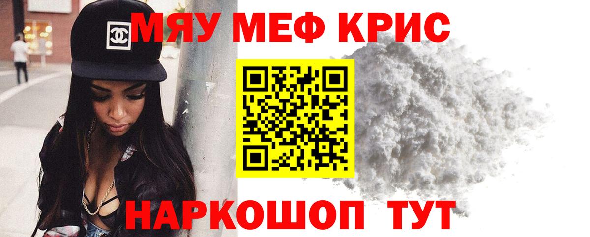 МЕФ  МЕФ  Вход с VPN  Тавда  Меф VHQ 