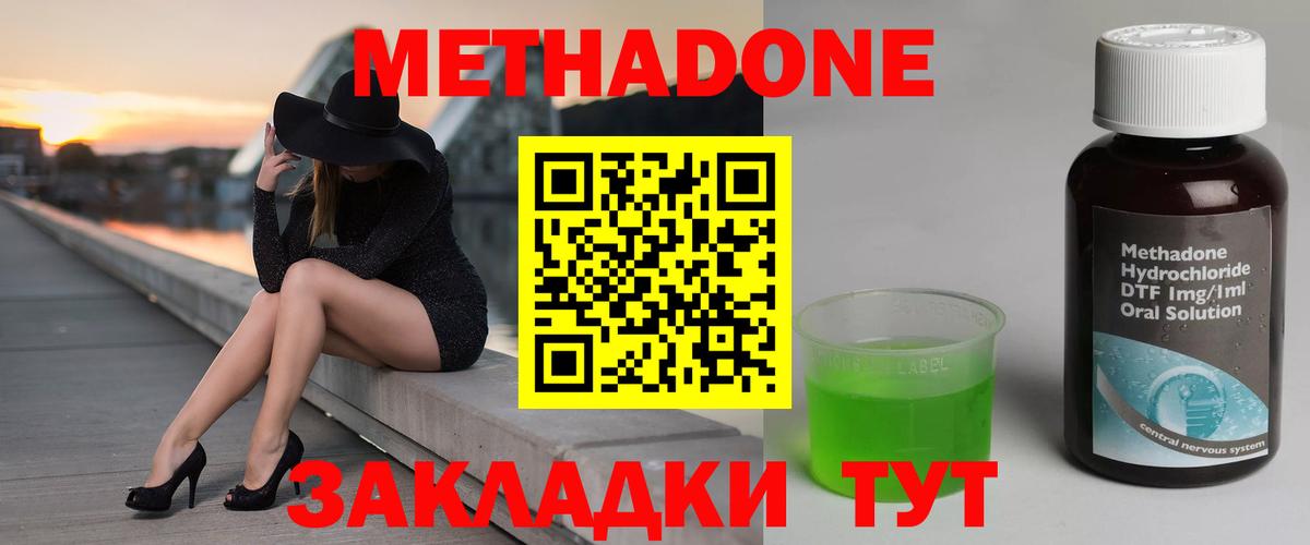 маркетплейс клад  МЕТАДОН белоснежный  Тавда  Вход с VPN  МЕТАДОН мёд 