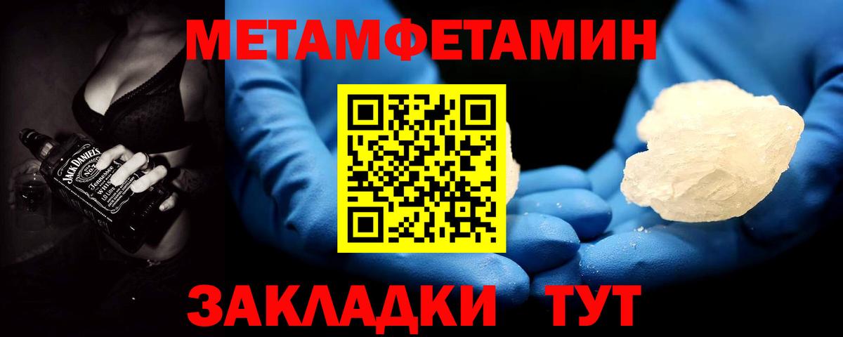 Тавда  МЕТАМФЕТАМИН кристалл  Вход с VPN 