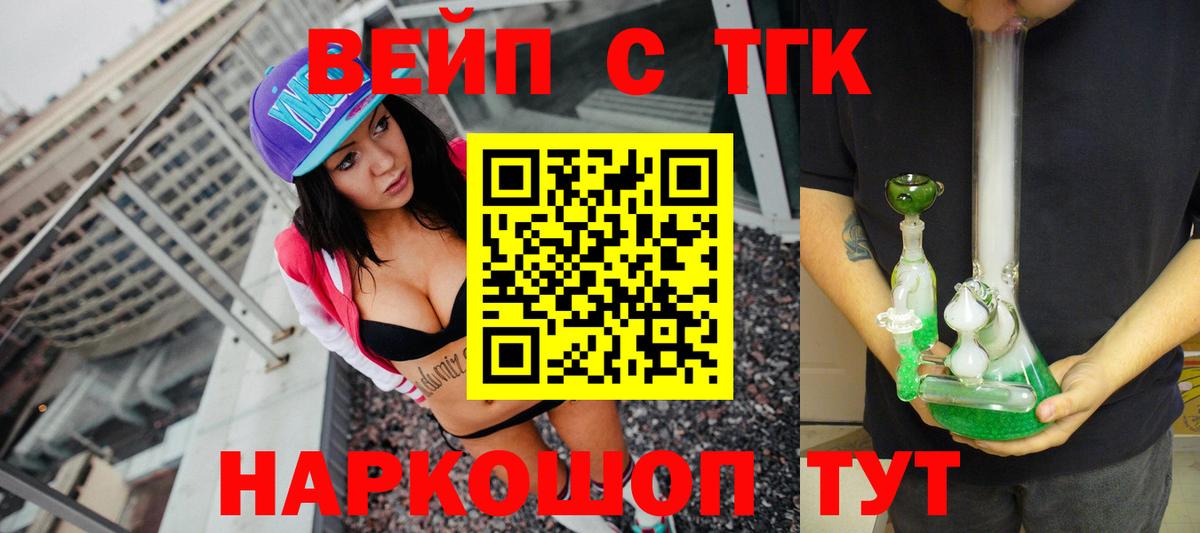 Дистиллят ТГК вейп Тавда