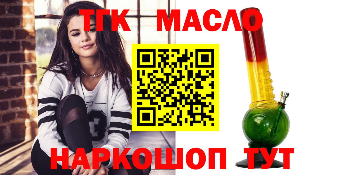 Тавда  Дистиллят ТГК Wax  Вход с VPN  Дистиллят ТГК THC oil 
